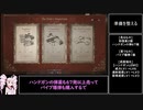 【バイオハザードヴィレッジ】Village Ⅱ SSSクリア解説動画【マーセナリーズ】