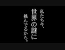 【四人実況】世界の終わりに挨拶を　part13 【HELLO,HELLO,WORLD!】