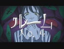 【ルームNo.4】歌ってみた／しゃおすけ【オリジナルMV】