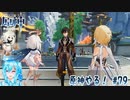 【実況】原神やる！【79】