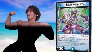 Rev!迫真デュエマ部 情熱の裏技.mp15