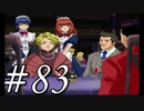 【実況プレイ】檄！サクラ大戦３の三週目を堪能しよう！【？？？END】#83【サクラ大戦3~巴里は燃えているか~】
