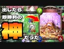 【シャドバ】最弱で誰も見向きもしなかった僕。実は出すだけで即勝てる神カードだった。今さらデッキに入ってくれと言われてももう遅い。動画化されてしまったので。【Shadowverse シャドウバース】