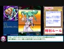 糞デッキ.event160【レグルス】
