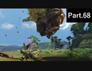 一式わらしべ狩猟G Part.68 荒天・真一式【MHXX/NS】