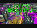 【日刊スプラトゥーン2】全ルールランキング入りしたダイナモ使いのガチマッチ実況Season37-9【Xパワー2352アサリ】ダイナモローラーテスラ/ウデマエX/ガチアサリ