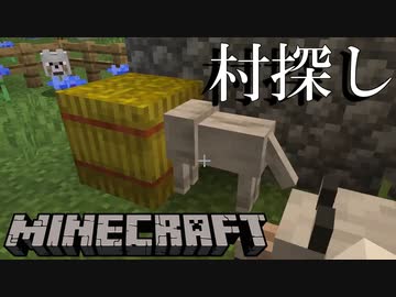 実況 村探しをする 柵も囲うぞ マインクラフト ニコニコ動画