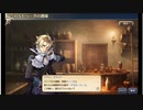 大航海時代V　航海士の追憶 ～Around the World～ その38
