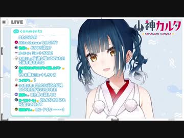 リズミカルにミュートする山神カルタ