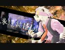 【塵地虎琉2周年記念】永遠甚だしい【UTAUカバー】