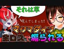 マグマダイブで全ロスした後にオリーに煽られるロボ子さん【マインクラフト】