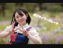 【みきぷるーん】ポジティブ・パレード　踊ってみた【誕生日】