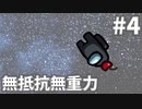 【女性7人AmongUs】信じてクレメンス【#4】