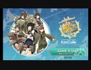 【艦これ】初心者提督、2021春イベ出撃記録①