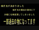 2万円で買ってきた　少しボロい　クロモリロードレストア 　STIレバー装着編
