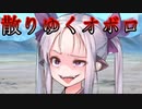 《実況》　うたわれるもの　ロストフラグ　鈴音導く光の彼方　Part4
