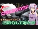 【VOICEROID車載】CB1300SFを「ちょっとカッコよく」ご紹介してみた件について