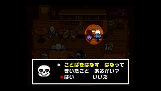 不思議なRPG『UNDERTALE』 実況#8