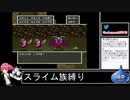 2021年05月10日【DQ5】スライム族のみ縛り（ピエール禁止）【放送アーカイブ】
