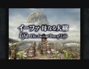 【アラサーBBAの盗賊生活】FF9 初見実況 part.46