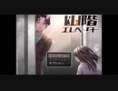 エレベーターに少女の幽霊と乗り合わせてしまったら...？【幽階エレベーター】
