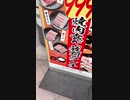じゅうじゅう ぶらんどーむ店で昼飯を食うミルダム公認配信者のシンジさん