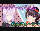 【SMOK】セクシーなおかゆと、セクシーになり切れないスバル、そしてセクシーカツオころね【ホロライブ】