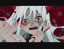 【人ヵ】デ.モ.一.二.ッ.シ.ュ【rlblr(+zlm)】