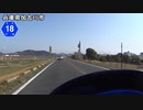 【バイク車載】兵庫県道18号線　その１(加古川～上荘)