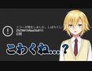 ホラーパートの実況中、OBSのエラーにより配信が停止し怖くなる卯月コウ