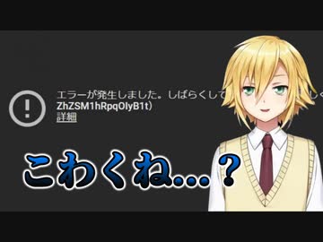ホラーパートの実況中、OBSのエラーにより配信が停止し怖くなる卯月コウ