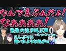 叶に弄ばれ泣き叫ぶ郡道美玲とそれに喜ぶリゼ・ヘルエスタ【にじさんじ/切り抜き/叶/リゼ・ヘルエスタ/郡道美玲/舞元啓介】
