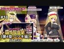 【実況】『ミストトレインガールズ～霧の世界の車窓から～』#18