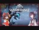 きりたんと始めるWarframe　～エイドロンの草原について～　【VOICEROID＋ゆっくり実況】