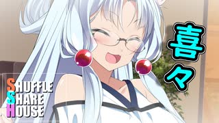 シャッフルシェアハウス＃187【VOICEROID劇場】