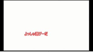 粋な4人のマリパオンラインpart４