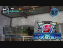 #47【地球防衛軍５】《四人実況》フェンサーやウイングダイバーでよくベランダに捕まる