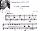 E.Mirzoyan - Album for my granddaughter