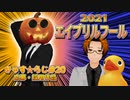 2021年エイプリルフール　きゃす☆らじ応募作品【カスタムキャスト】