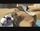 【4人実況】落としあうりくもい【Human: Fall Flat】＃５