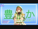 【アンジェリークルミナライズ】低音ボイスの男子がイケメンに攻略されてみたPart4