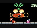 【2人実況】真顔でこっち見んな！ｗ【星のカービィスーパーデラックス】＃６