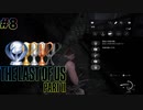 #8【プレイ動画】取り忘れた物を回収してプラチナトロフィーを獲得する【The Last of Us Part II】
