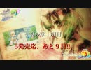 【5発売まで8日】発売までにクリアできるのか?【ルーンファクトリー４】　夏の3日目