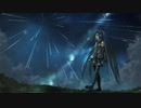 【初音ミク】流星の中で
