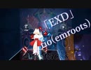 [ビートセイバー] EXD (tio{emroots})