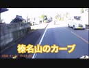 2020年最後の榛名湖までツーリング動画〜！