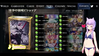 【 シャドバ】ゆかりさんがおすすめ！そのまま強いテンポラリーデッキ清浄の領域【 voiceロイド 】【Shadowverse 】