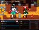 【東方二次実況】世界を救え！「大妖精ズＲＰＧ」 Part4