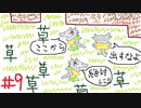 軽い気持ちでFF5ランダマイザーやってみた ＃９